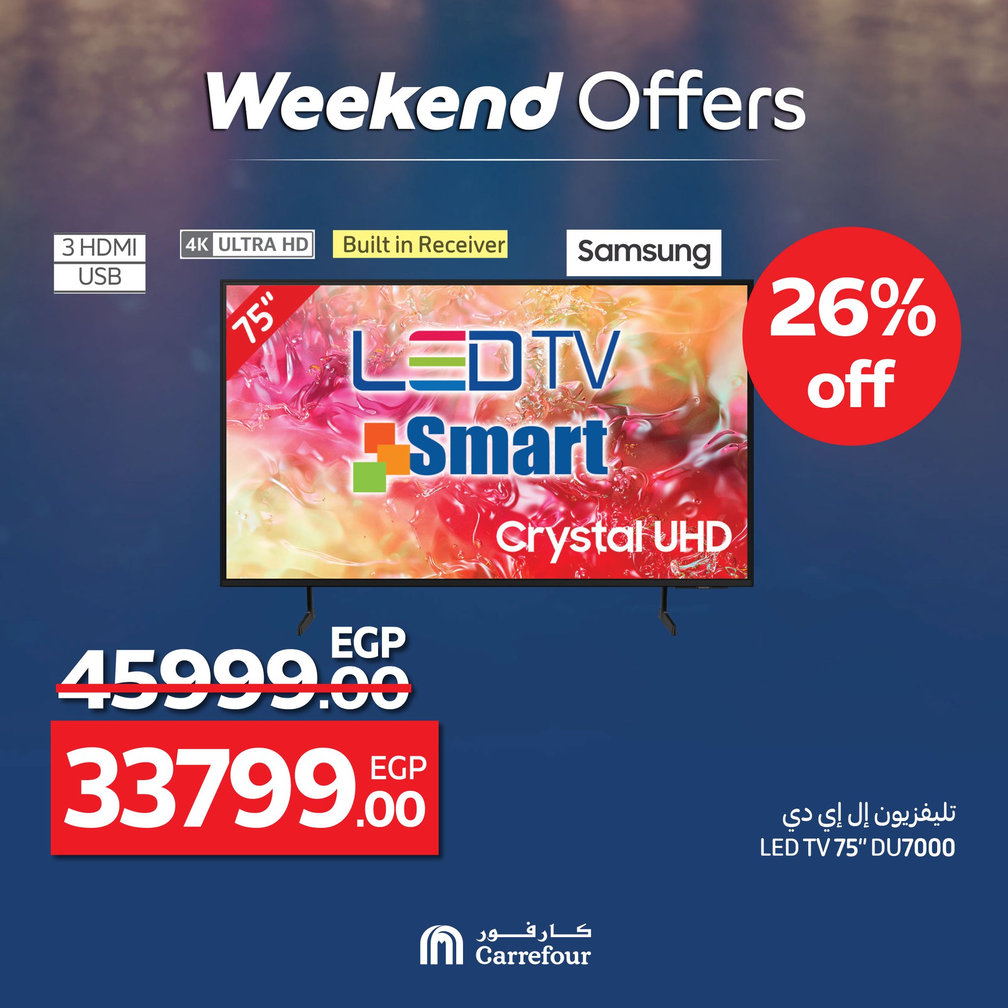 carrefour offers from 18jun to 6jun 2025 عروض كارفور من 18 يونيو حتى 6 يونيو 2025 صفحة رقم 24
